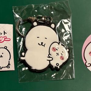 ナガノマーケット ちいかわ ガチャ ラバーキーホルダー くま抱っこ(ちいかわと) まんまる焼き ステッカー セット