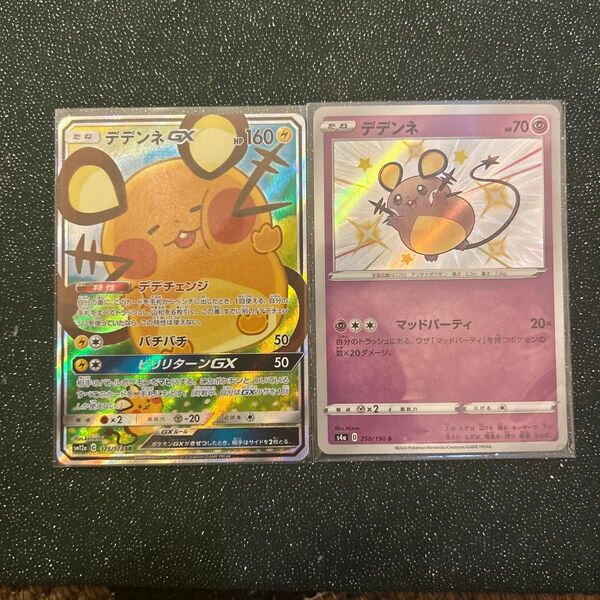 ポケモンカード ポケカ デデンネ セット SR GX S