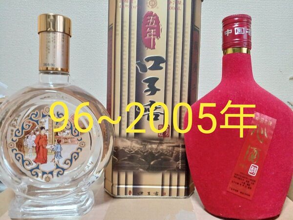 口子窖 & 心酒 & 北大倉 3本セット
