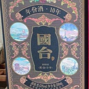國台(国台) 10年