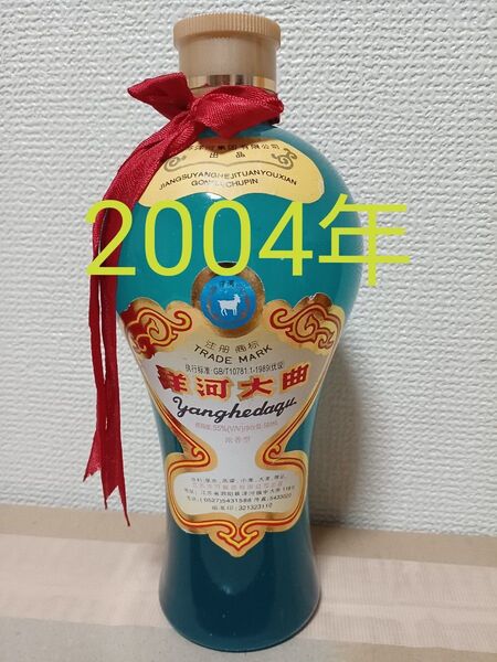 【2004年古酒】洋河大曲 55度 500ml