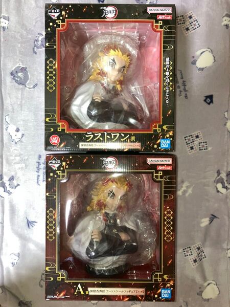 一番くじ 鬼滅の刃 〜心を燃やせ〜 A賞&ラストワンver. 煉獄杏寿郎 アートスケールフィギュア 2種セット
