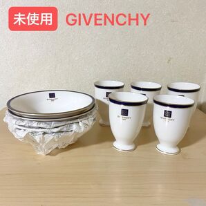 《未使用》 GIVENCHY 食器 フリーカップ サラダボウル まとめ売り