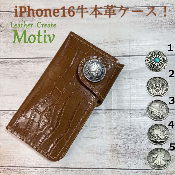 選べるコンチョ【iPhone16ケース】牛本革手帳型クロコ型押しブラウン