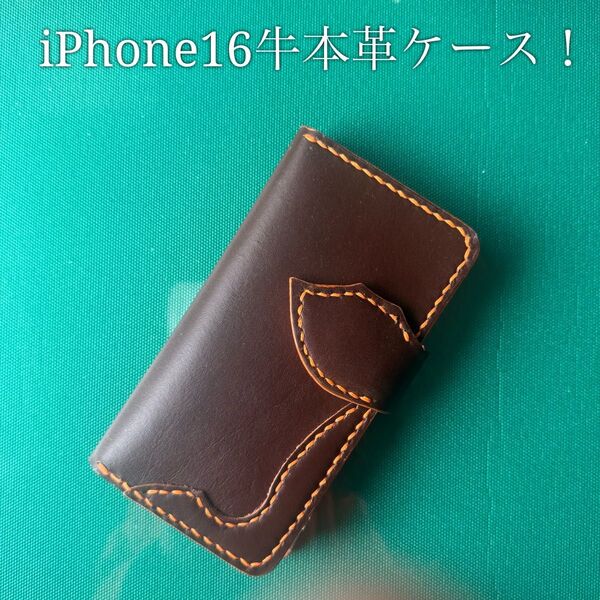 【iphone16ケース】牛本革ブラウン/オレンジステッチ/マグネット