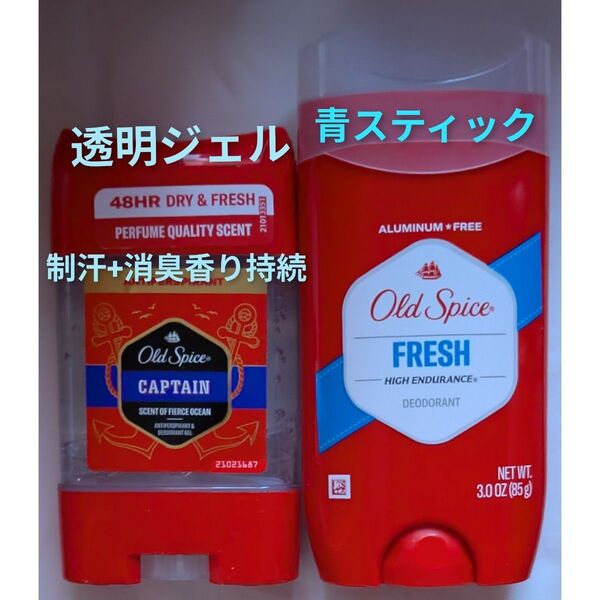 Old Spiceオールドスパイス デオドラントスティック フレッシュ デオドラント制汗剤透明ジェル キャプテン