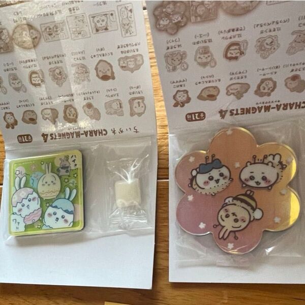 ちいかわ キャラマグネッツ4 レア 蜂たち ハチワレ うさぎ イースター