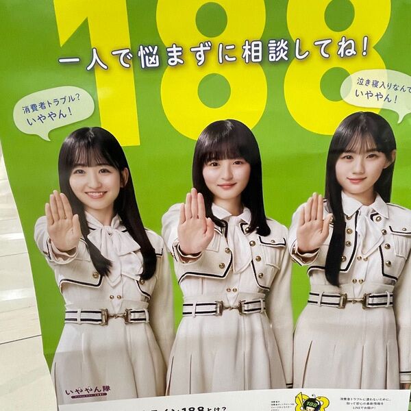 乃木坂ポスター 遠藤さくら 一ノ瀬美空 川崎桜