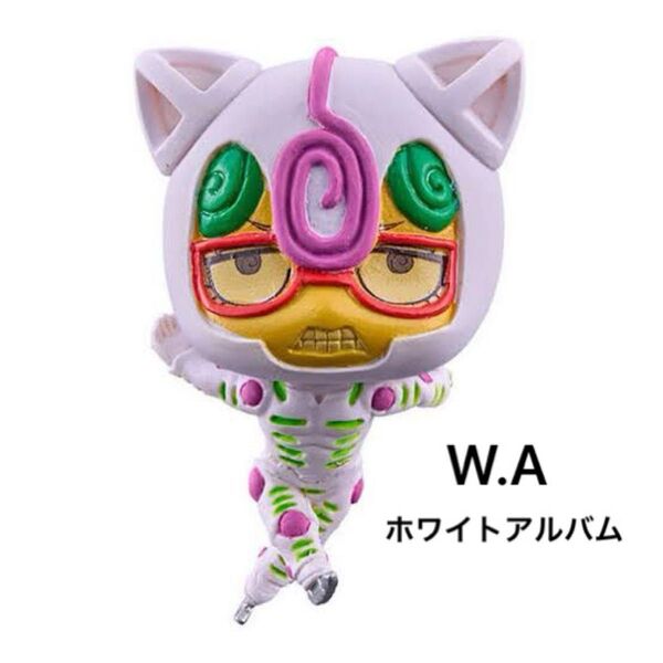 ジョジョの奇妙な冒険 黄金の風 スタンドフィギュアコレクション 06 ホワイトアルバム