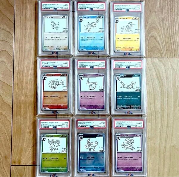 YU NAGABA ブイズ プロモ PSA10 9枚 9連番 ポケモンカードゲーム
