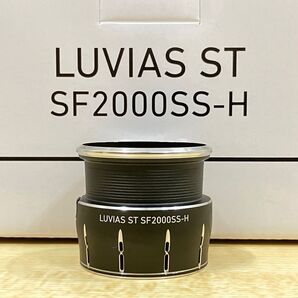 未使用品 ダイワ 24 ルビアス ST SF2000SS-H 純正 スプール 25モデル