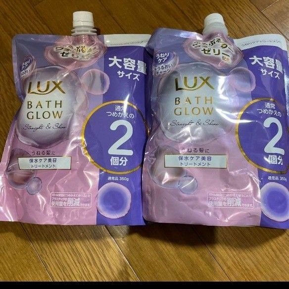 LUX BATH GLOW トリートメント 700g×2個 ストレート&シャイン 詰め替え ラックス LUX バスグロウ