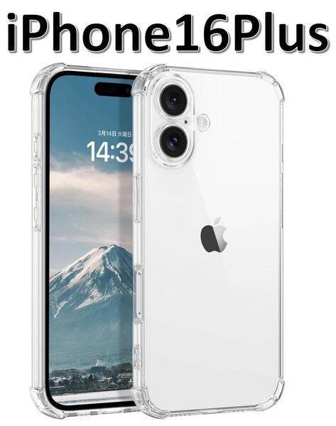 【送料無料、匿名配送】iPhone 16plus ソフトケース カメラ&画面保護 一体型レンズ保護 角落ち防御