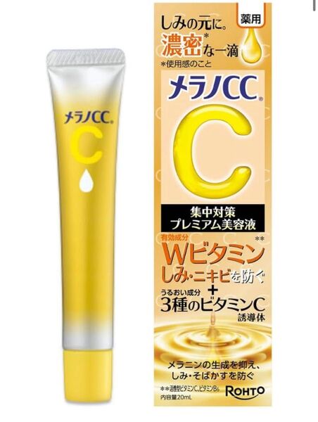 メラノCC 【医薬部外品】薬用しみ集中対策 プレミアム美容液 20ml
