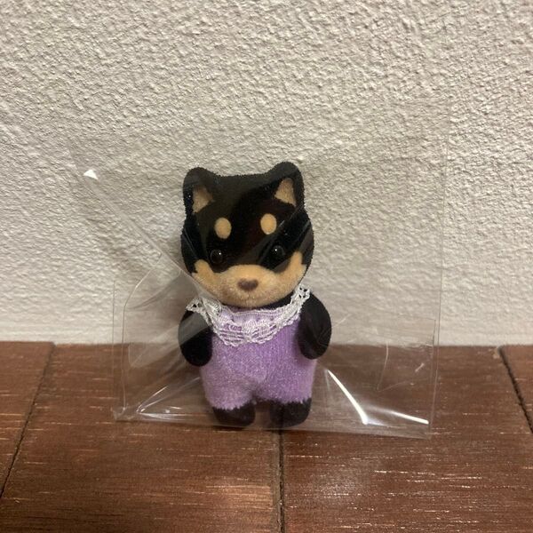 シルバニアファミリー シバイヌファミリー シバイヌの赤ちゃん 黒色 単品