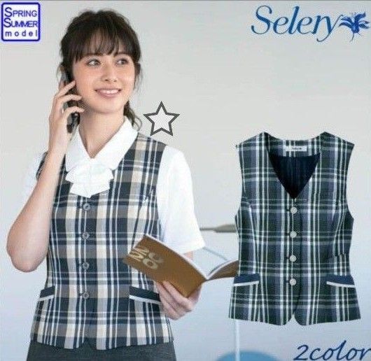 セロリー 事務服 ベスト 会社制服 受付 OL おしゃれ チェック 夏服 衣替え 涼しい 通気性 抗菌 UVカット