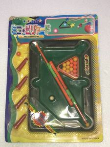 新品　未開封　1990年代 当時物　ミニ　ビリヤード　駄玩具　駄菓子屋　古い　昔の　レトロ vintage retoro ポケット　ゲーム　game