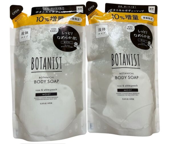 10%増量 ボタニスト BOTANIST ボタニカル ボディソープ モイスト