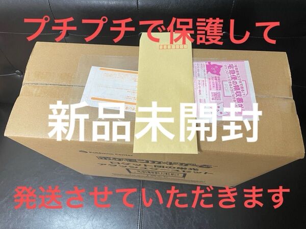 ロケット団の栄光 アタッシュケースセット ポケモンカードゲームBOX 新品未開封 輸送箱未開封 C