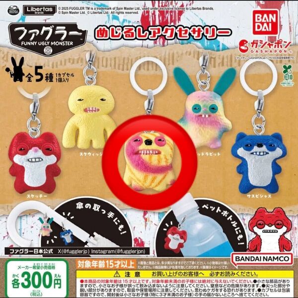 めじるしアクセサリー ファグラー オールドトゥース ガチャガチャ