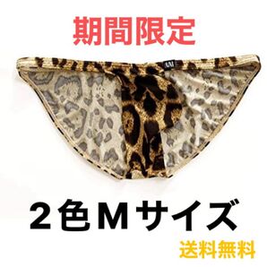 新品 メンズヒョウ柄 スーパーストレッチ セクシーインナー 豹柄ビキニ M-2枚