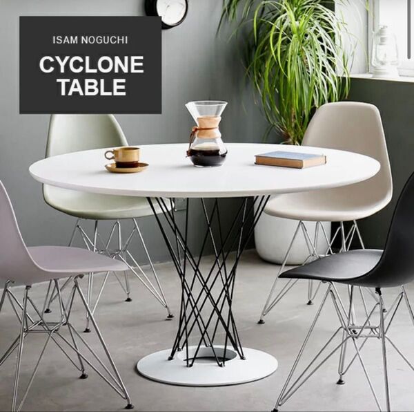 イサムノグチ Isamu Noguchi Cyclone Table 120cm ダイニングテーブル サイクロンテーブル