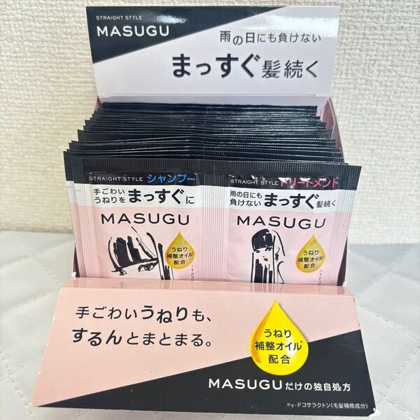 【新品】MASUGU まっすぐ シャンプー トリートメント パウチ22袋SET