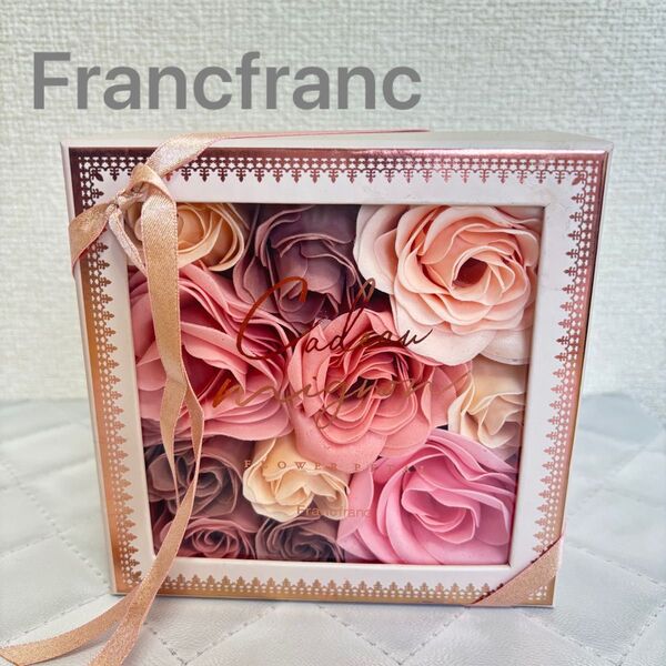 【新品】Francfranc カドミニョンバスベタルPK