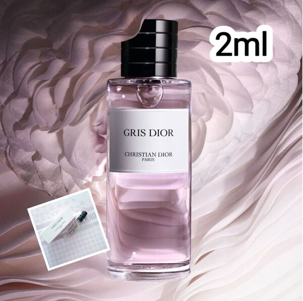 新品未使用 DIOR メゾンクリスチャンディオール グリ DIOR オードゥパルファン 2ml