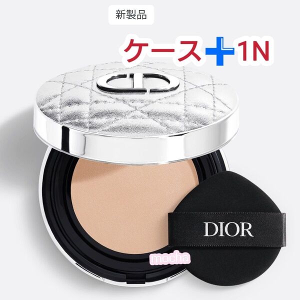 【新品未使用】Dior ディオールスキンフォーエヴァーイドラグロウクッション1N+ケース シルバーカナージュ