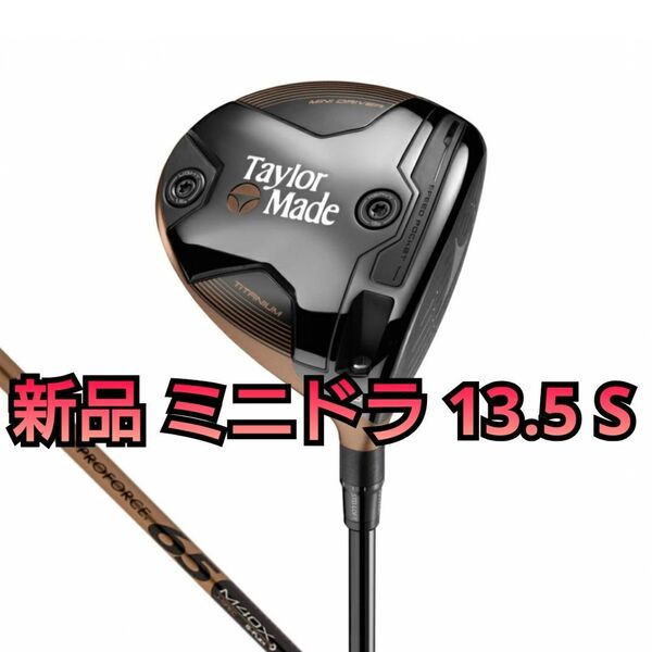 バーナー ミニドライバー カッパー 13.5度 S BRNR MINI COPPER UST Mamiya テーラーメイド 1W