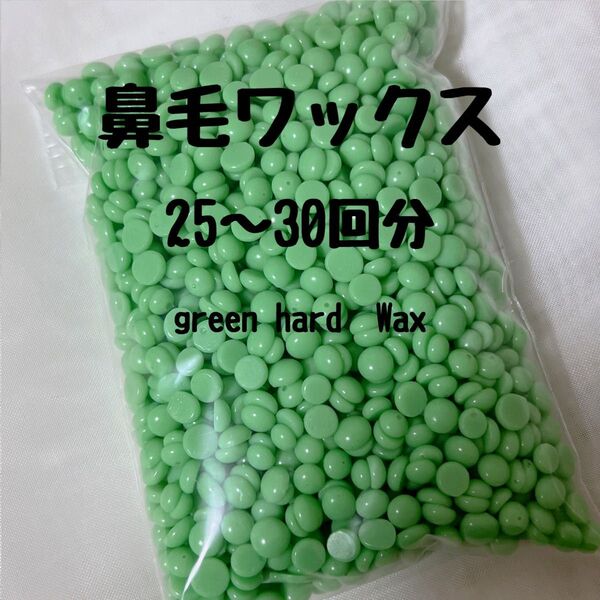 ノーズワックス/鼻毛脱毛/100g/ まゆげ/ひげ/うぶ毛/ブラジリアンワックス/全身okなワックス