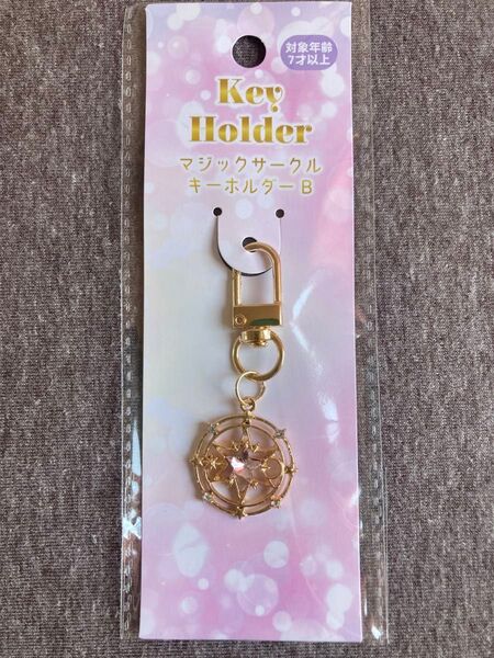マジックサークルキーホルダー ピンク