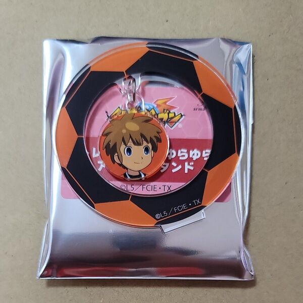 イナズマイレブン ゆらゆらアクリルスタンド 立向居勇気