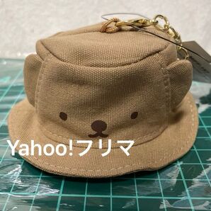 0503【1個】ボリス BRUNA MINI HAT チャーム キーホルダー