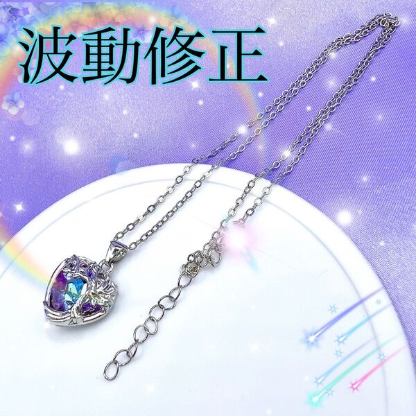 波動修正/潜在意識★強力祈祷★/願望成就/引き寄せの法則/お守り/護符/霊視 ネックレス ペンダント アクセサリー