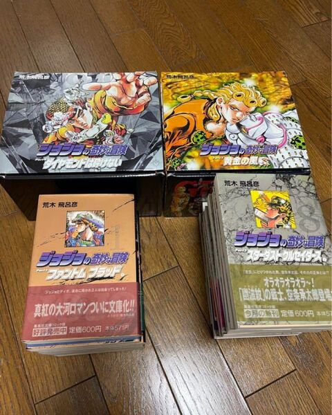 ジョジョの奇妙な冒険 文庫版 第1〜5部 箱、しおり、ポストカード付き 集英社 初版