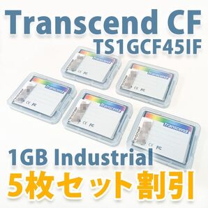 割引5枚トランセンド工業用コンパクトフラッシュ1GB Transcend Industiral TS1GCF45IF