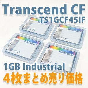 割引4枚トランセンド工業用コンパクトフラッシュ1GB Transcend Industiral TS1GCF45IF