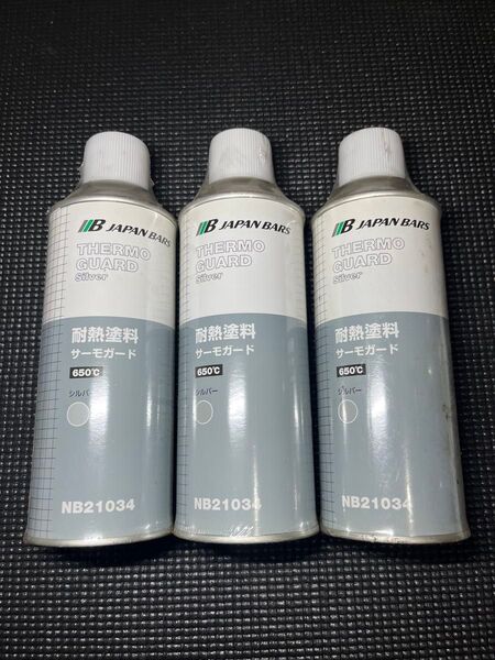 3本☆新品未使用☆耐熱塗料 サーモガード シルバー 銀 マフラー 日本バーズ 耐熱スプレー