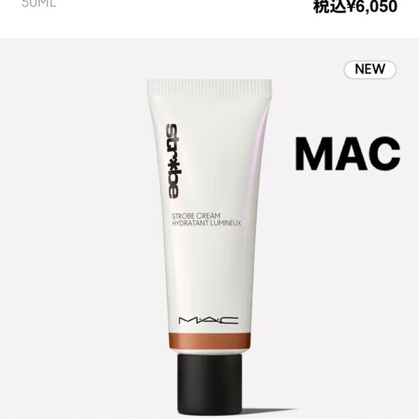 MAC ストロボクリーム ブロンズライト 保湿クリーム 化粧下地 ハイライト