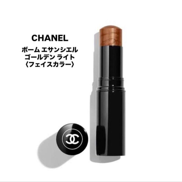 CHANEL ボームエサンシエル フェイスカラー ハイライト チーク 限定品