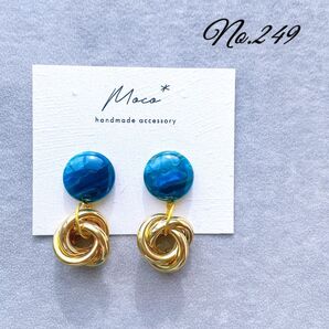 No.249 ハンドメイドピアス イヤリング