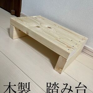 踏み台 子供 インテリア ステップ スツール 玄関 木製 台
