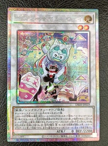 遊戯王ジャスティス・ハンターズ カプシー★ヤミーウェイプリズマティックシークレットレア1枚
