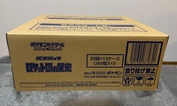 【送料無料】ポケモンカード ロケット団の栄光 1カートン段ボール未開封状態(12BOX)