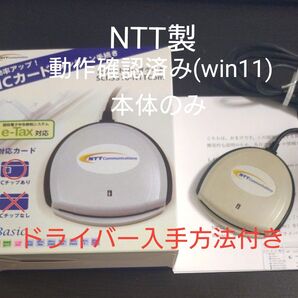 SCR3310-NTTCom NTT IC カードリーダー マイナンバー