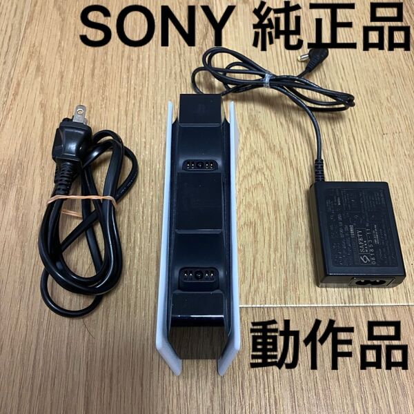 PS5 デュアルセンス 充電 コントローラー スタンド 動作品 動作確認済み 純正品 SONY プレイステーション5