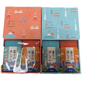 PLUS 富士山消しゴム 東京限定 2箱セット