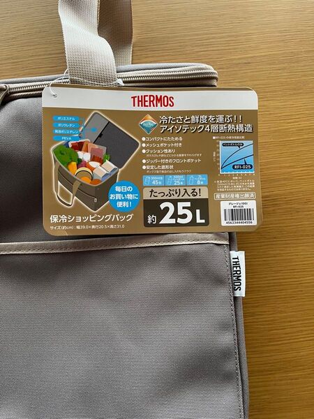 新品THERMOS 保冷バッグ RFI-025 グレー 25L